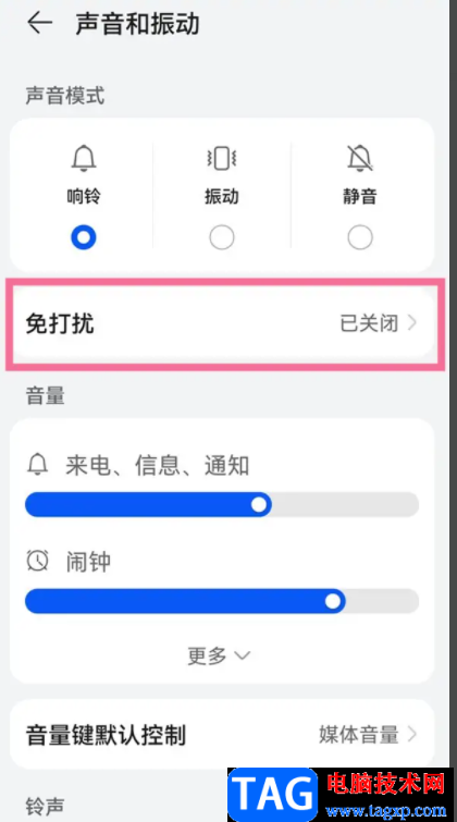 ?華為mata50定時開啟免打擾的教程