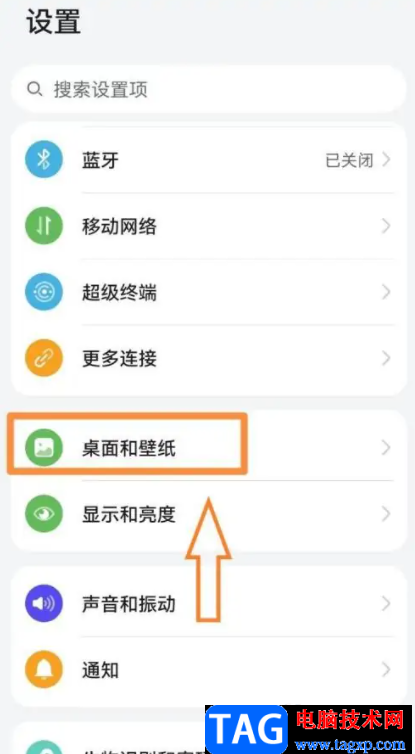 ?華為p50將桌面設置成標準風格的教程