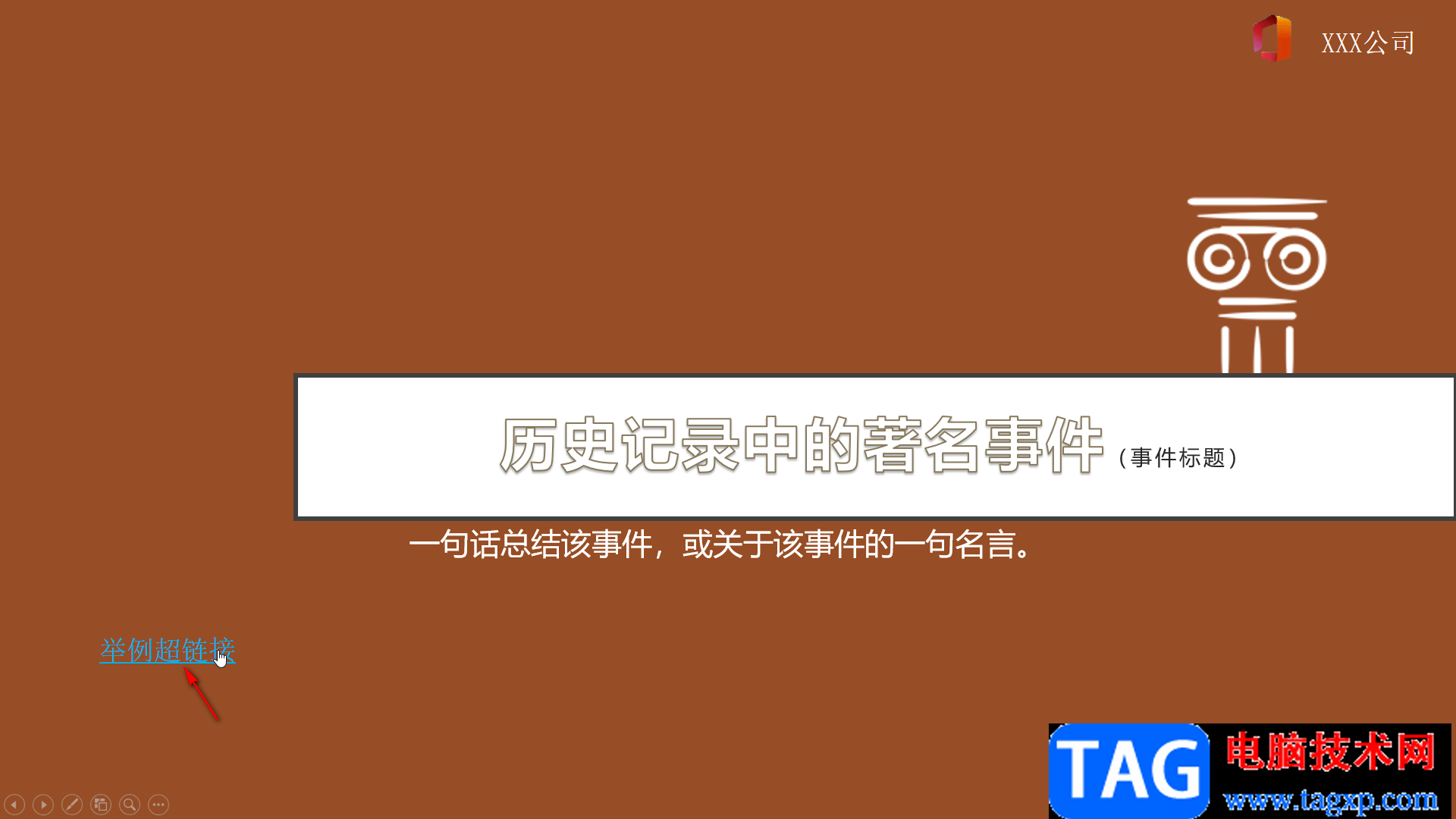 PPT解決超鏈接打不開的方法教程