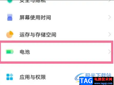 華為p50關(guān)閉無(wú)線反向充電的教程