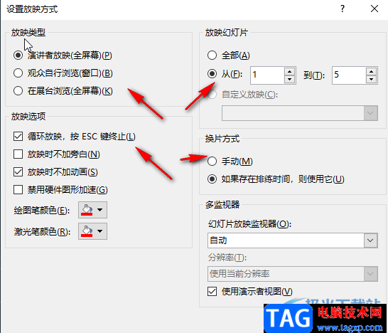 PPT取消全部動(dòng)畫(huà)效果的方法教程