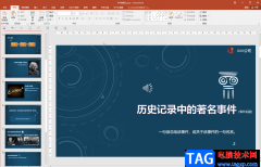 PPT取消全部動畫效果的方法教程