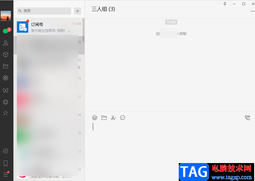 微信電腦版建群的方法