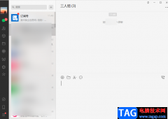 微信電腦版建群的方法