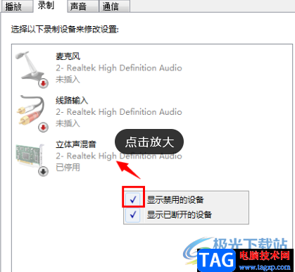 騰訊會議播放電腦音頻的設(shè)置方法