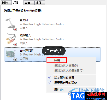 騰訊會議播放電腦音頻的設(shè)置方法