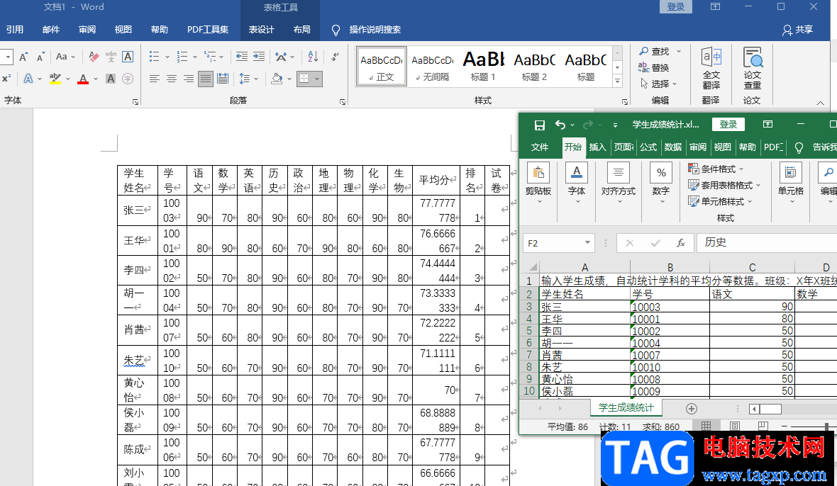 excel表格復(fù)制到word表格里的方法