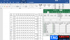excel表格復(fù)制到word表格里