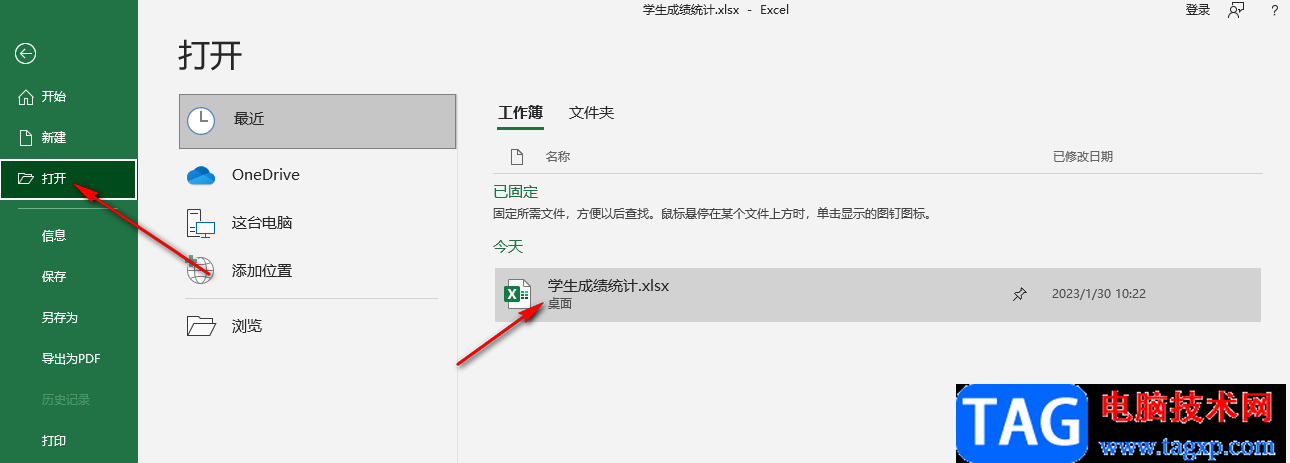 excel表格復(fù)制到word表格里的方法