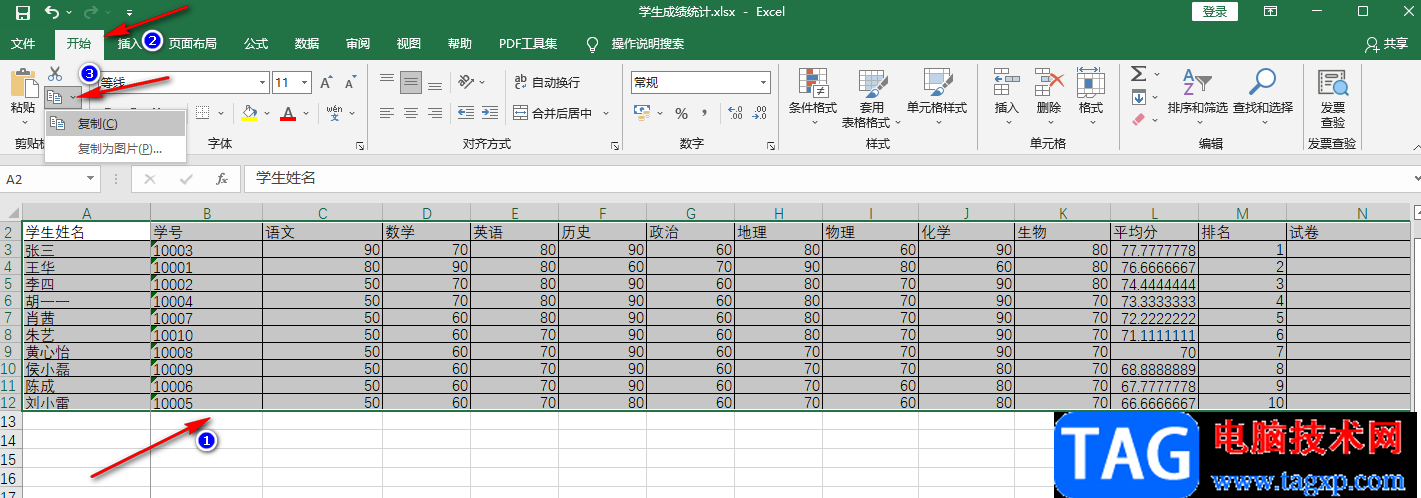 excel表格復(fù)制到word表格里的方法
