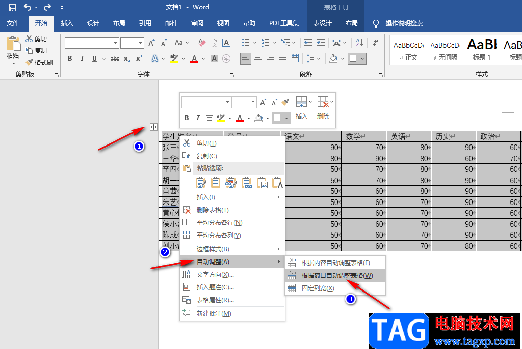 excel表格復(fù)制到word表格里的方法