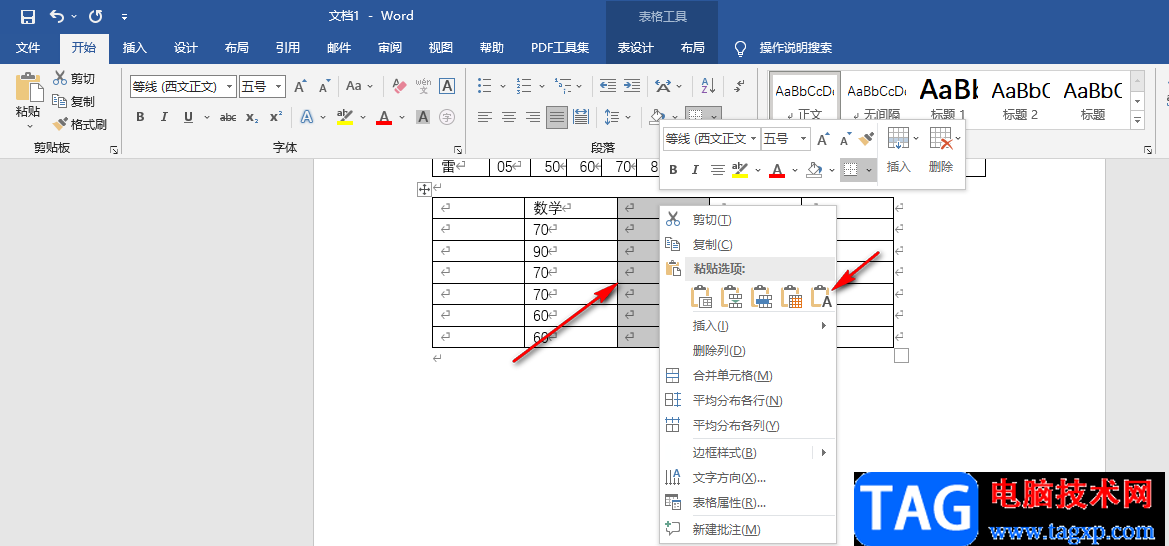 excel表格復(fù)制到word表格里的方法