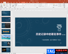 PowerPoint演示文稿設(shè)置循環(huán)播放的方法教程