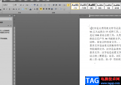?word文檔自動(dòng)在段落前加數(shù)字的教程