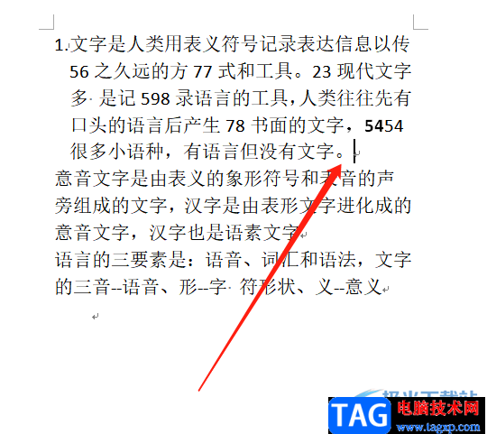 ?word文檔自動在段落前加數(shù)字的教程