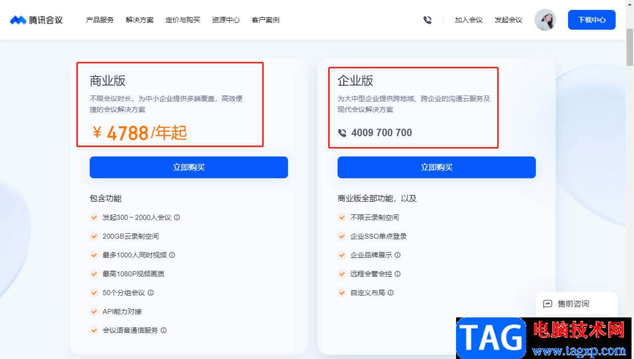 騰訊會(huì)議人數(shù)爆滿發(fā)起不了無(wú)法會(huì)議解決方法