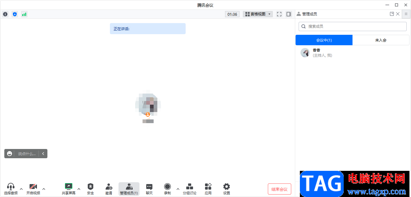 騰訊會(huì)議鎖定和解除會(huì)議的設(shè)置方法