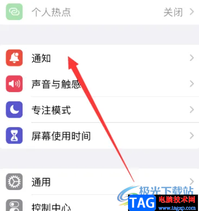 ?iPhone14關(guān)閉顯示預(yù)覽的教程