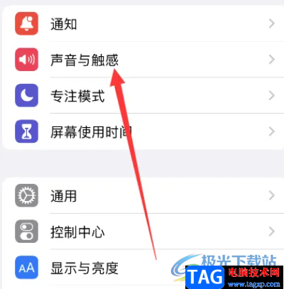 ?iPhone14設(shè)置耳機(jī)安全的教程
