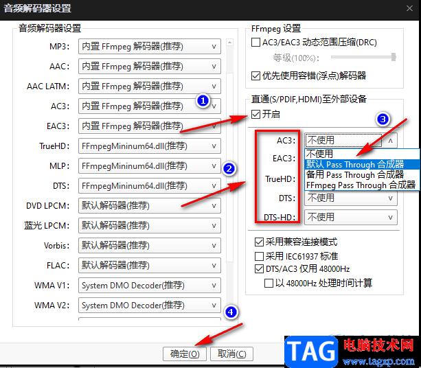 potplayer外接音響功放直通輸出音頻的設置方法