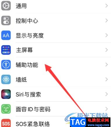 ?iPhone14設(shè)置搖動以撤銷的教程