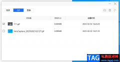 VeryCapture錄制GIF動(dòng)圖的方法教程