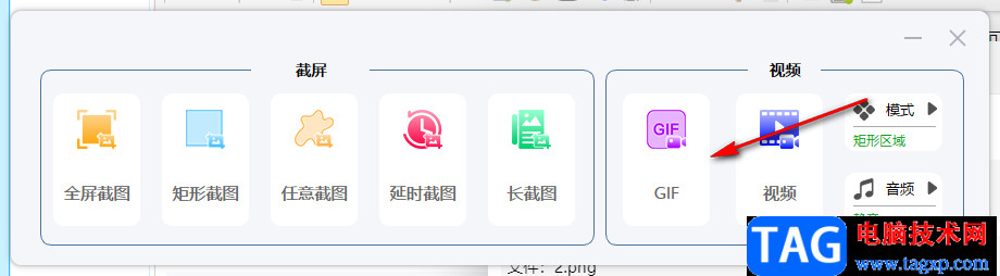 VeryCapture錄制GIF動(dòng)圖的方法教程