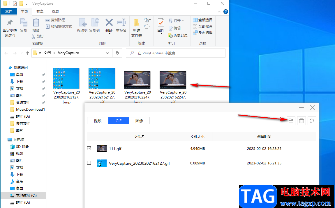 VeryCapture錄制GIF動(dòng)圖的方法教程