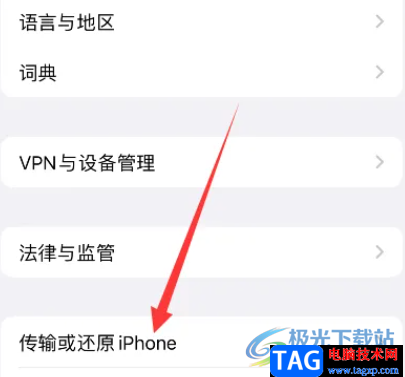 ?iPhone14還原主屏幕布局的教程