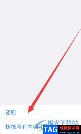 ?iPhone14還原主屏幕布局的教程