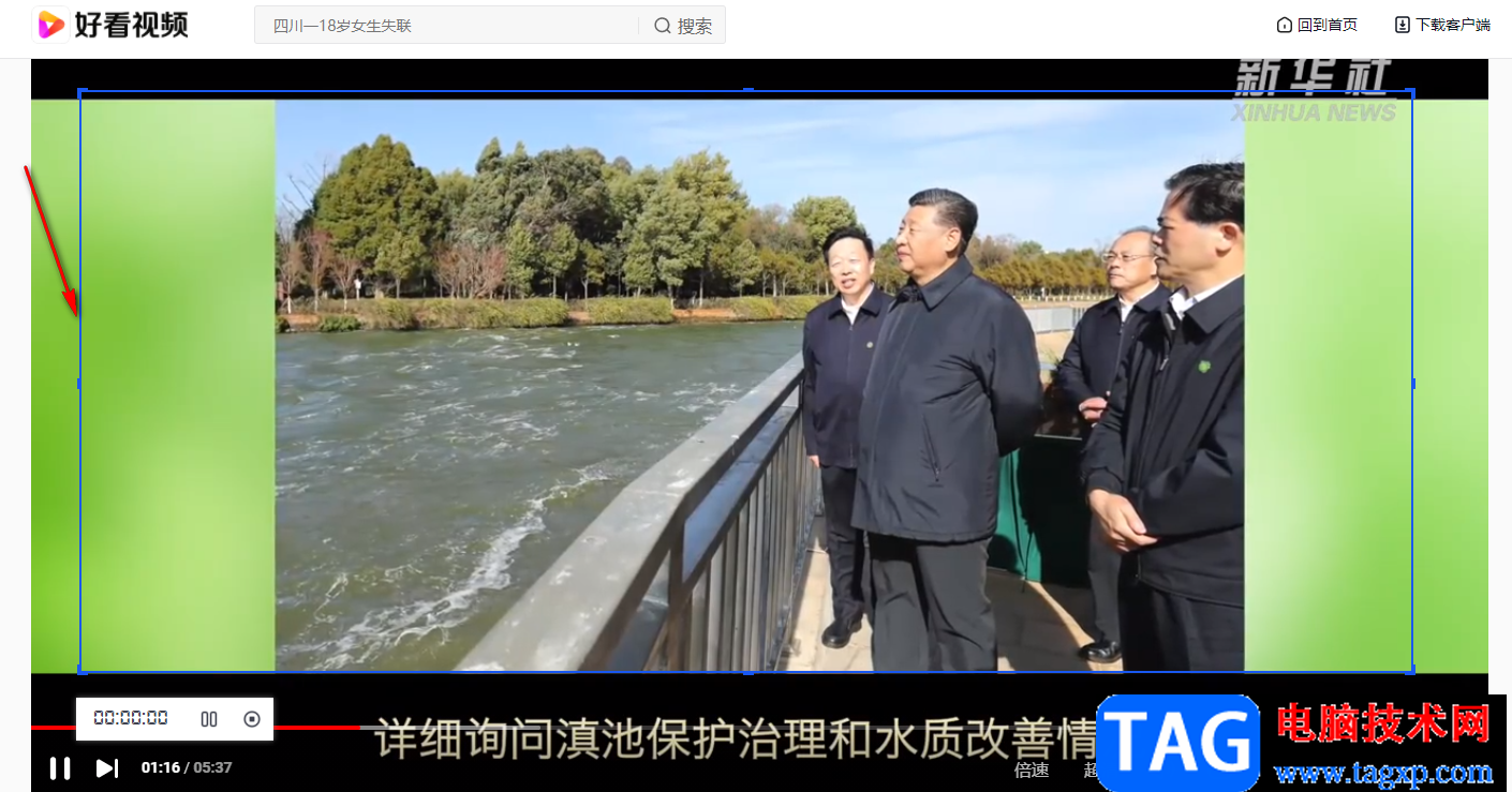 VeryCapture錄制視頻的方法教程