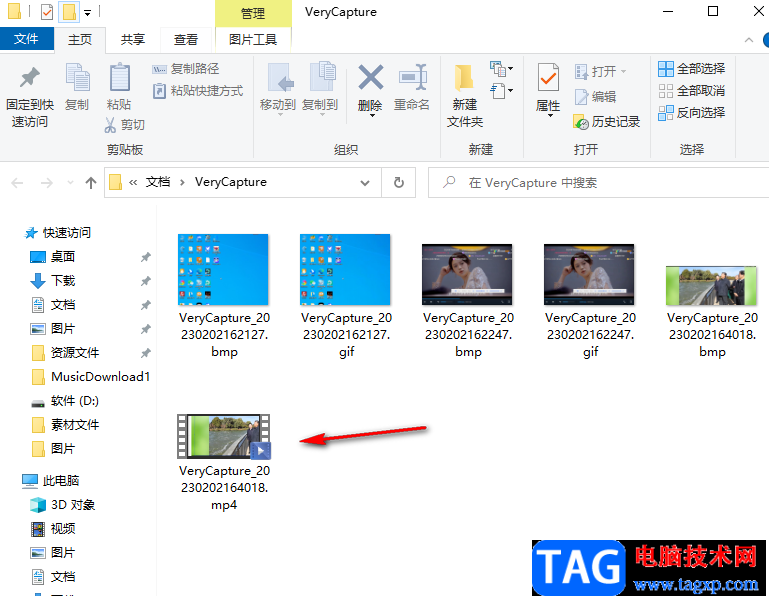 VeryCapture錄制視頻的方法教程