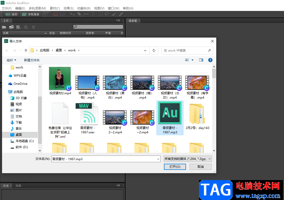 Audition將聲音變聲的方法教程