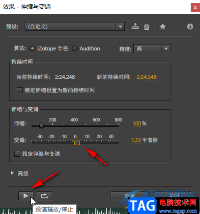 Audition將聲音變聲的方法教程