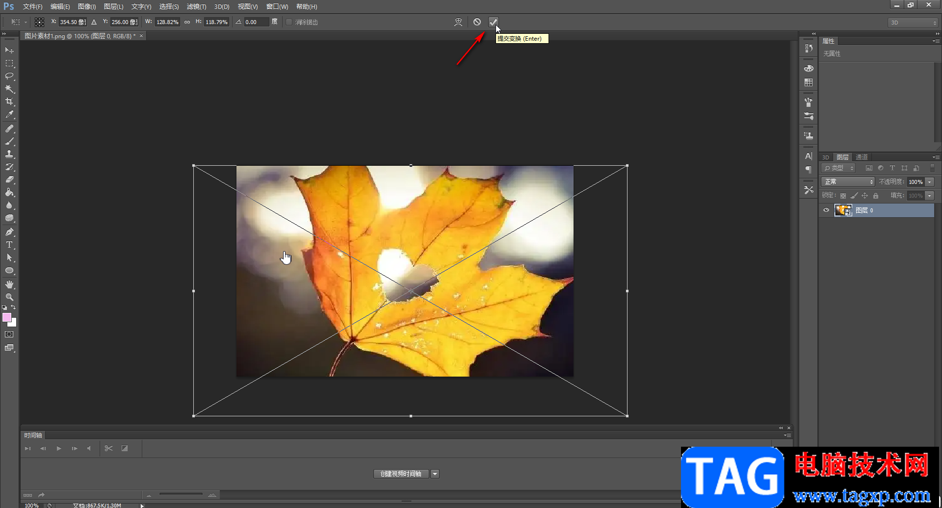 Adobe Photoshop放大或者縮小圖片的方法教程