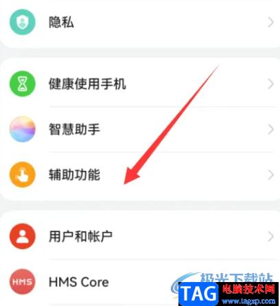 ?華為mata50設(shè)置翻轉(zhuǎn)手機(jī)靜音的教程