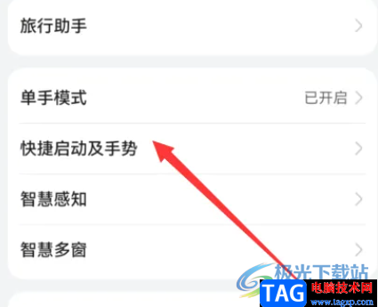 ?華為mata50設(shè)置翻轉(zhuǎn)手機(jī)靜音的教程
