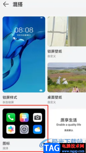 ?華為mata50更改微信圖標(biāo)的教程