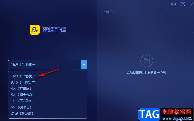 蜜蜂剪輯設(shè)置倍速播放視頻的方法