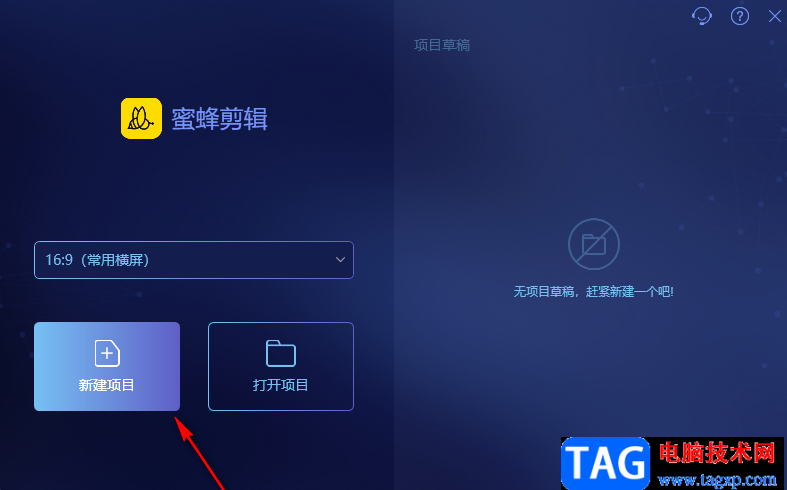 蜜蜂剪輯設(shè)置倍速播放視頻的方法