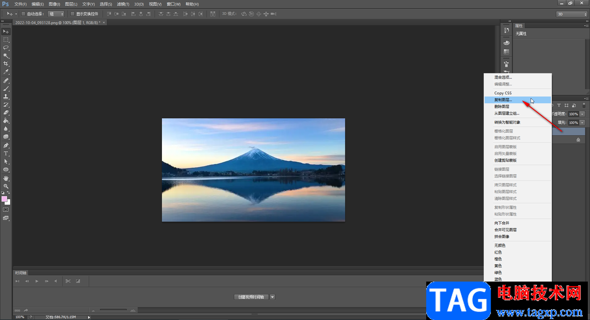 Adobe Photoshop復(fù)制圖層的方法教程