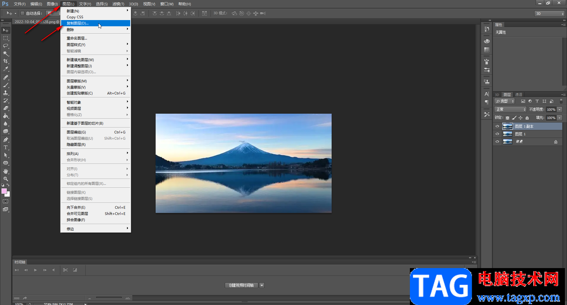 Adobe Photoshop復(fù)制圖層的方法教程