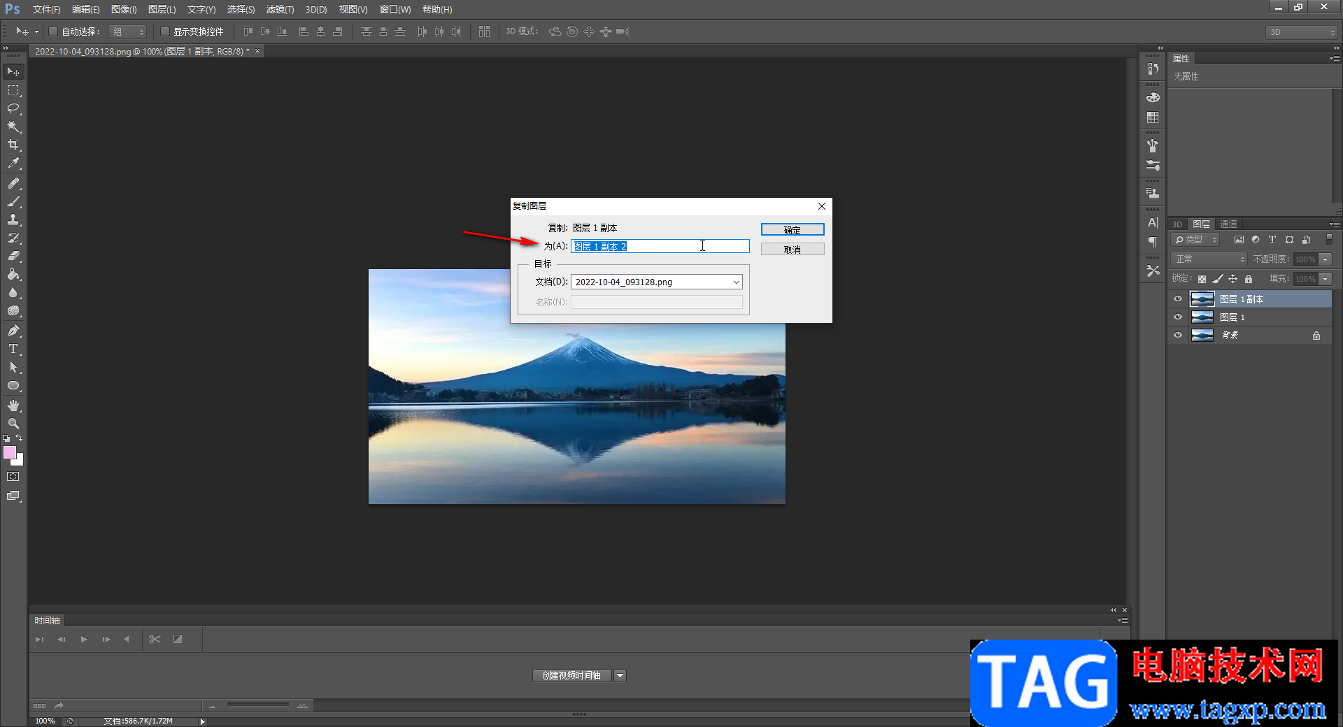 Adobe Photoshop復(fù)制圖層的方法教程