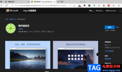 Edge瀏覽器安裝青檸起始頁插件的方法