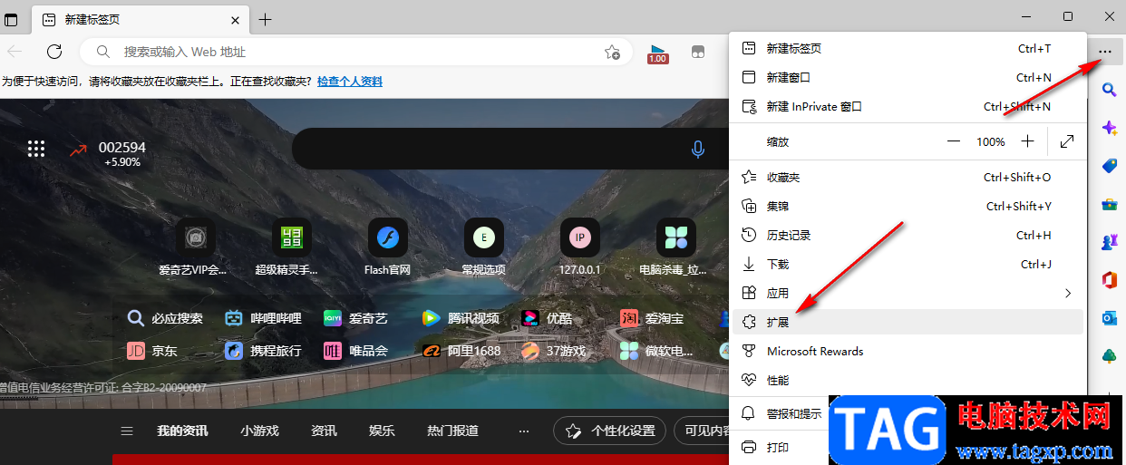 Edge瀏覽器安裝青檸起始頁(yè)插件的方法