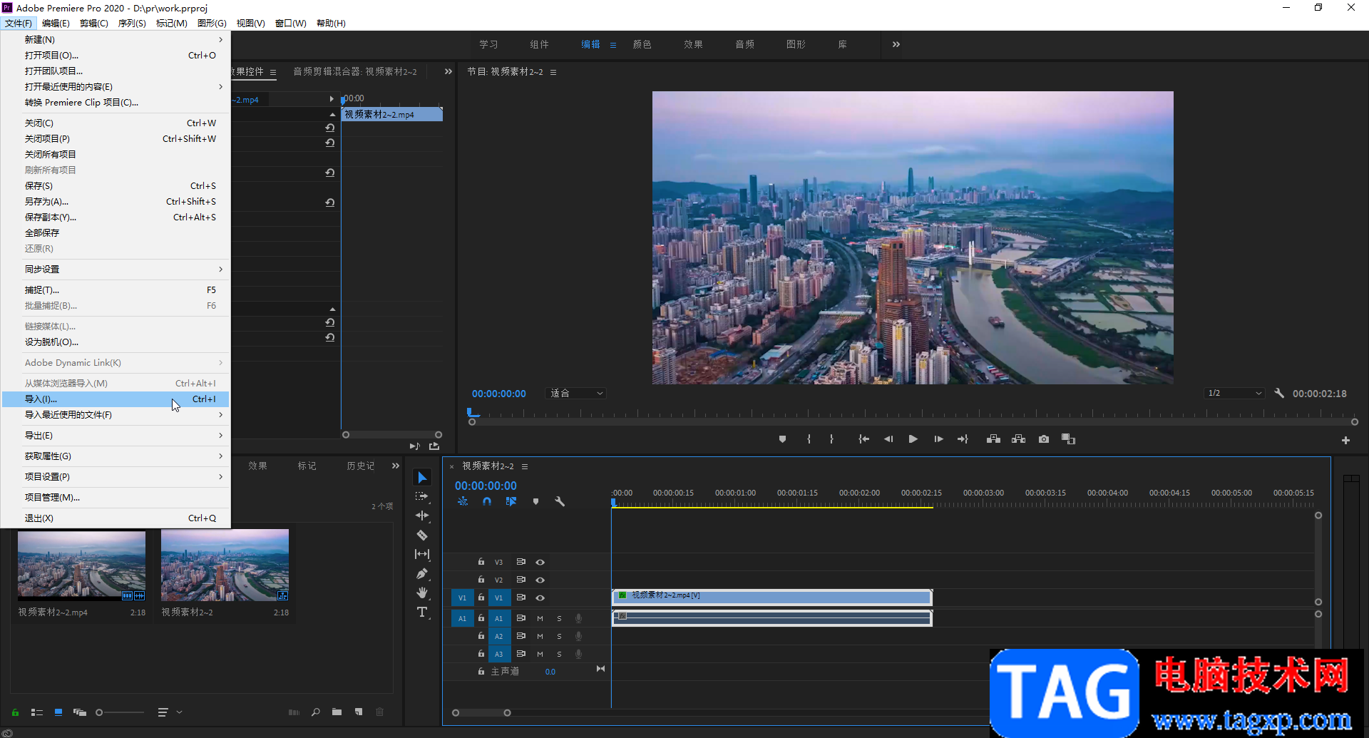 Adobe premiere分離音頻和視頻的方法教程