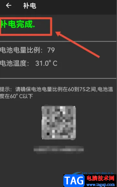 ?華為mata50恢復電池最大容量的教程