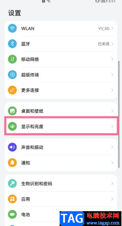 ?華為mata50設(shè)置休眠時間的教程