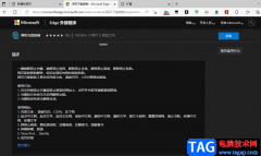 Edge瀏覽器免費復制各種網(wǎng)頁文字的方法