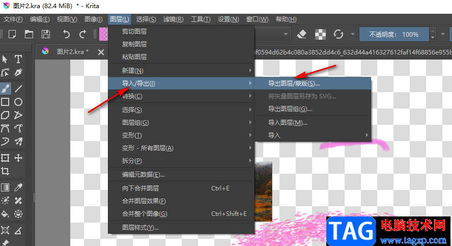 Krita導(dǎo)出圖片的方法